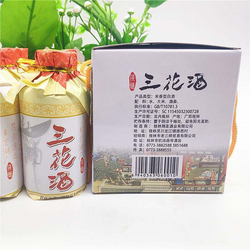 桂林特产桂林老三样125mlX6瓶装53度三花酒陈酿三花酒米香型白酒 - 图2