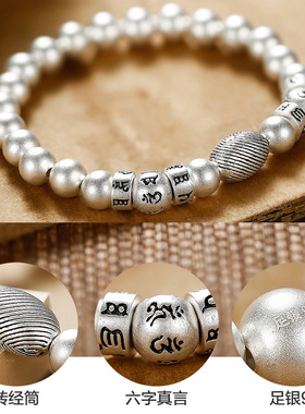 九乐999六字真言纯银圆珠手链男女情侣款复古小众编织手串送女友