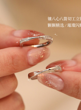 莫比乌斯纯银情侣戒指简约轻奢高级感对戒情人节生日礼物送男女友