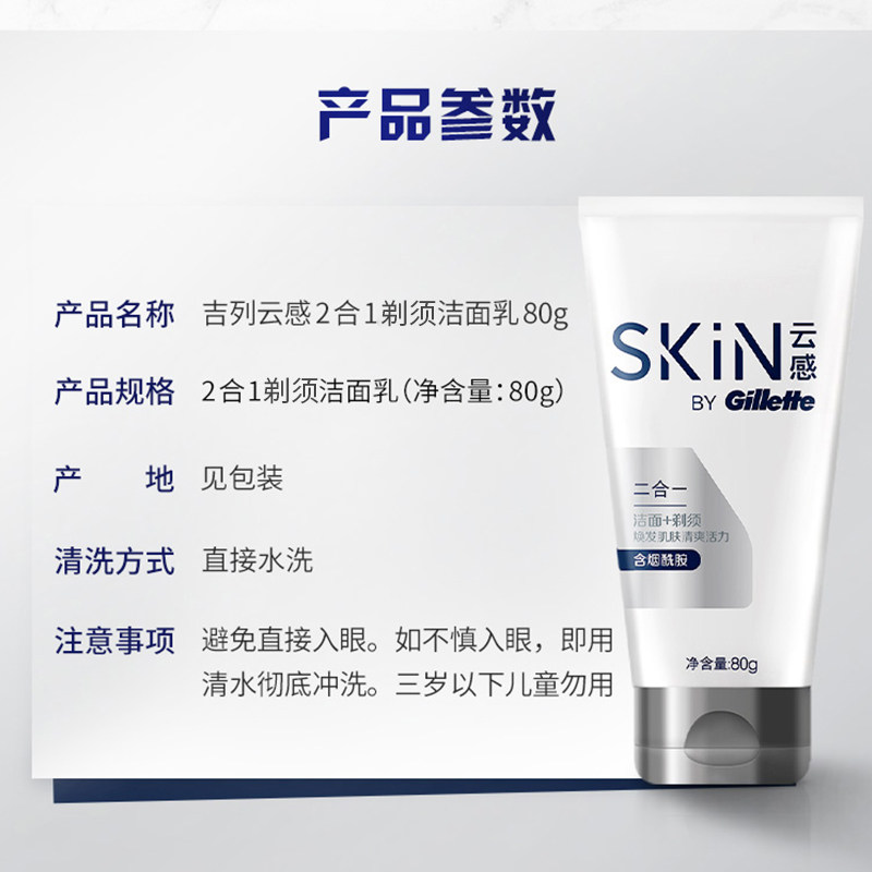  靓猫居家日用剃须啫喱/剃须膏/剃须泡