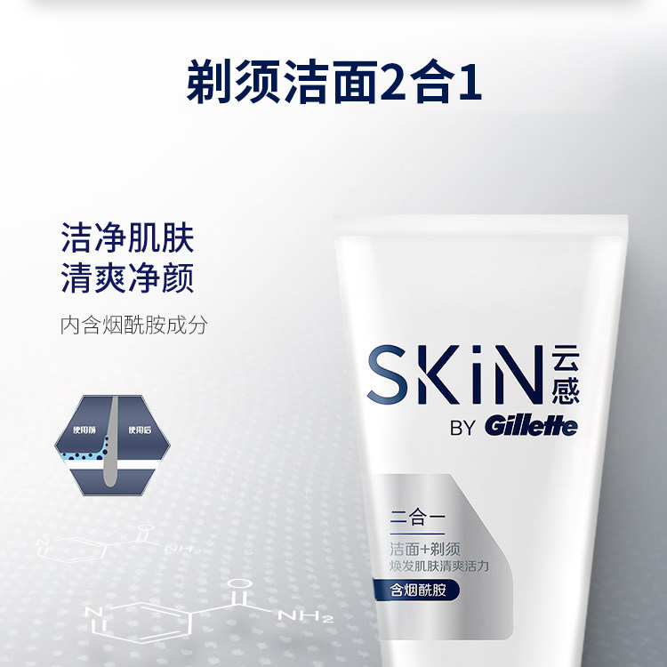  靓猫居家日用剃须啫喱/剃须膏/剃须泡