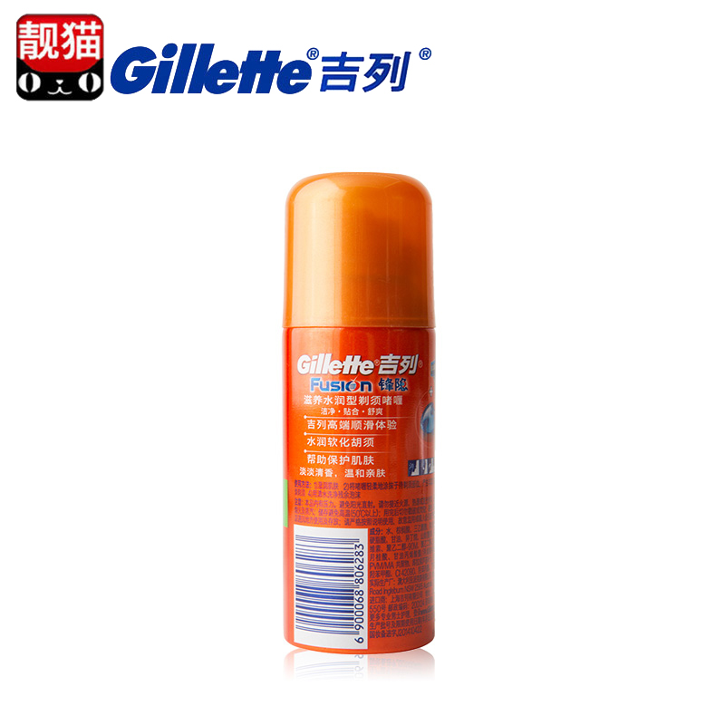靓猫居家日用专营店吉列男士剃须泡沫啫喱 吉利锋隐护理剃须啫喱 高端剃须膏70g*2瓶1