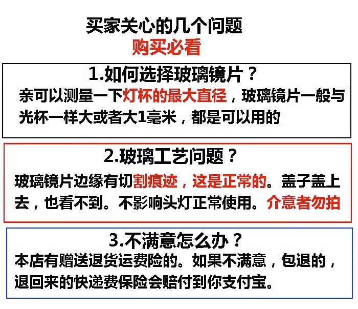 神火原装强光手电筒配件玻璃镜片适用多型号Q8/L6/L8/X18/C8/L13 - 图1