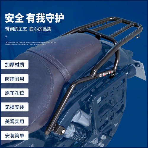 适用钱江闪250摩托车SRV150闪后尾货架QJ150-2N尾箱背箱支架改装 - 图1