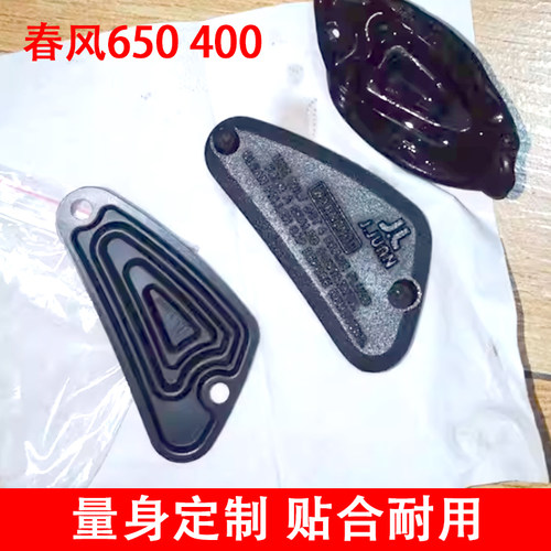适用春风NK650 800NK上泵油盒盖橡胶垫400nk总泵油室密封垫片配件 - 图1