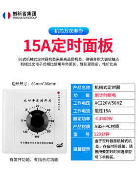 大功率15A定时开关水泵定时开关