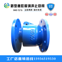 New type of rubber flap check valve flange silencing check valve sewage pipe special check valve stand-up dual-use