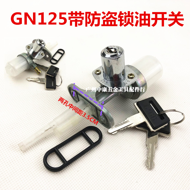 摩托车油箱开关CG125/光阳125/GS125/GY6-50/CBT125油阀油箱开关 - 图2