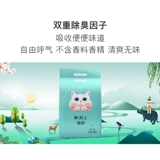 Кошачья песок Без песка. Доставка 10 кг пышного кошачьего песка на 10 кг часы -Абсорбент с низкой пылью оригинальный кошачий песок 20 кошек кошачьи принадлежности