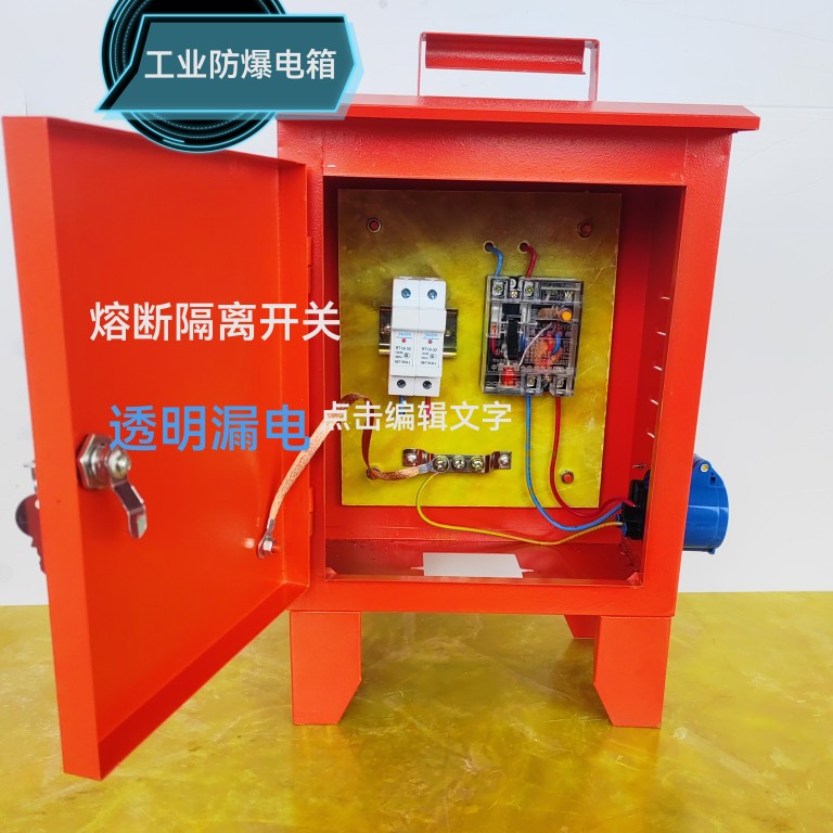 220V32A建筑工地便携式三级工地箱户外防雨移动临时配电箱可订制 - 图1