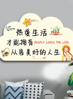 控制情绪墙贴工位解压励志治愈牌