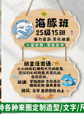 小学教室定制班牌班主任寄语挂牌