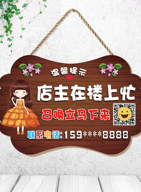 店主就在楼上忙挂牌营业中门牌