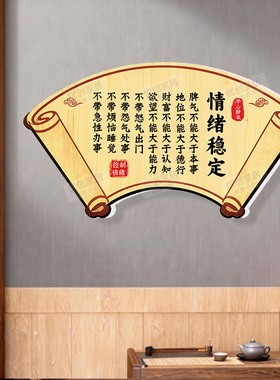 家和万事兴好好说话控制情绪墙贴