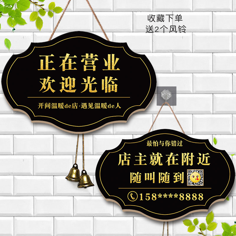 高级感店主就在附近有事外出挂牌营业中欢迎光临店铺玻璃门提示牌