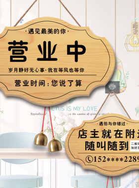 离开一下下马上回来挂牌创意