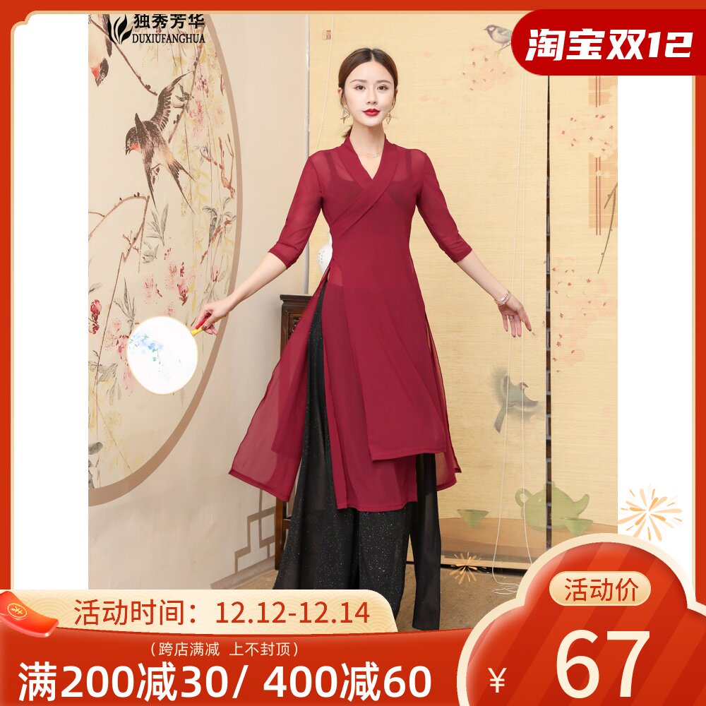 古典舞练功服女中国风身韵纱衣舞蹈服飘逸阔腿裤现代舞演出服装