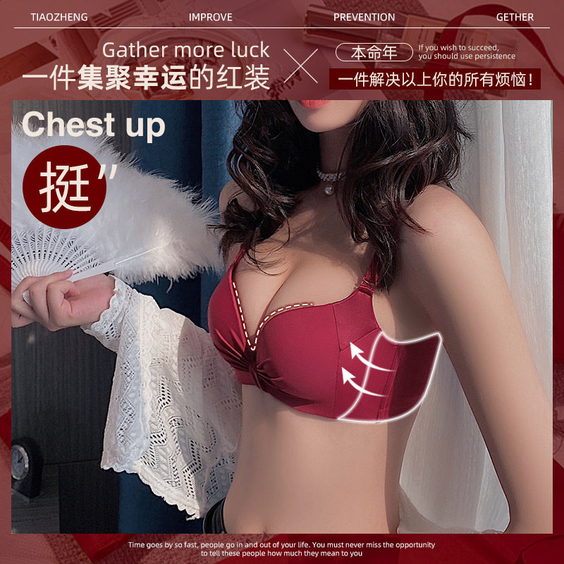 红色女套装本命年新娘性感小胸内衣 兰仪贝芬文胸