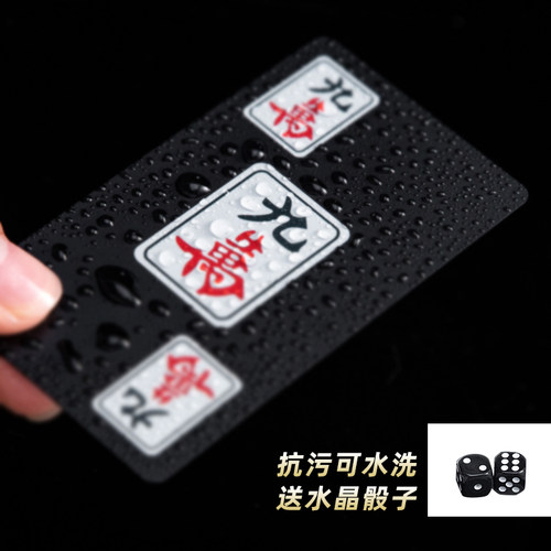 防水纸牌麻将牌扑克牌磨砂加厚塑料旅行便携家用手搓迷你纸麻将牌 - 图3
