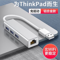 Apply Lenovo thinkpad network wire transfer connector x1carbon x1carbon x13 x13 e15 e15 neo s2 16 p expansion dock typ