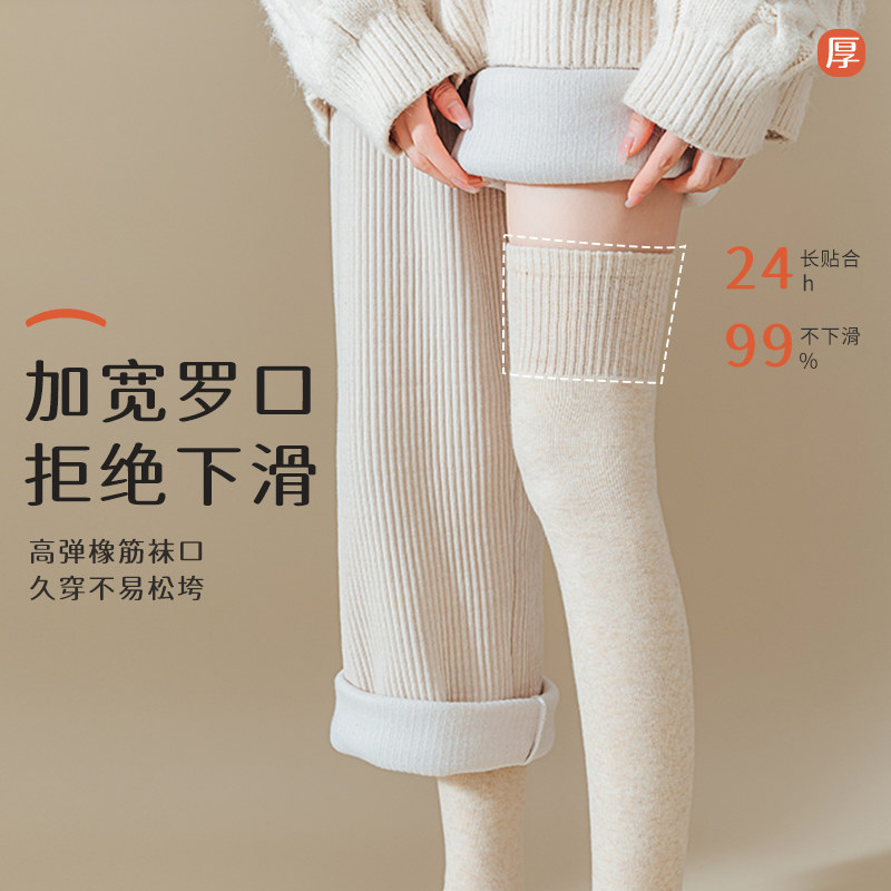 过膝袜子女秋冬款长筒袜加绒加厚保暖高筒小腿毛绒护膝大腿袜冬季,淘宝优惠券,粉丝福利购,淘宝优惠卷