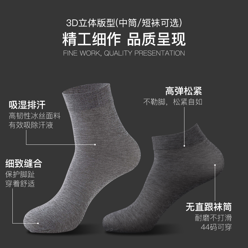 s你旗舰店袜子男士丝袜男超薄款春夏季夏天透气冰丝短袜防臭中筒黑商务长袜3