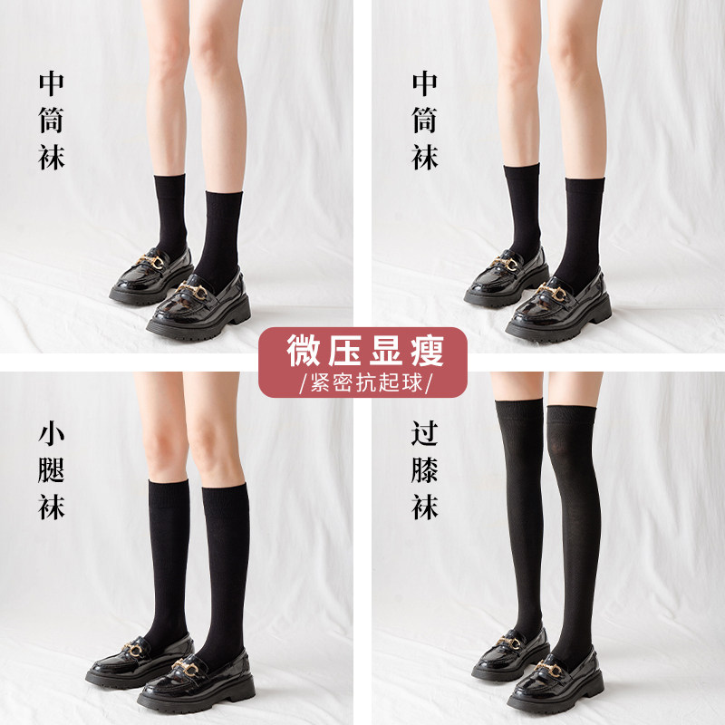 压力瘦腿小腿袜女春秋jk袜子长筒长袜秋冬过膝强压黑色半截中筒袜,淘宝优惠券,粉丝福利购,淘宝优惠卷