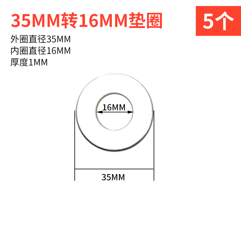 切割片内孔转换垫圈 垫片 20MM变16MM 22MM变16MM - 图1