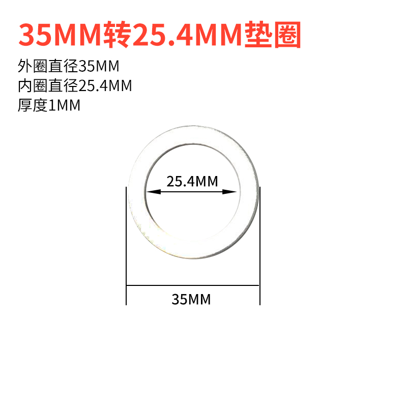 切割片内孔转换垫圈 垫片 20MM变16MM 22MM变16MM - 图3