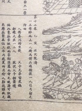 古书籍老旧国风收藏宣纸
