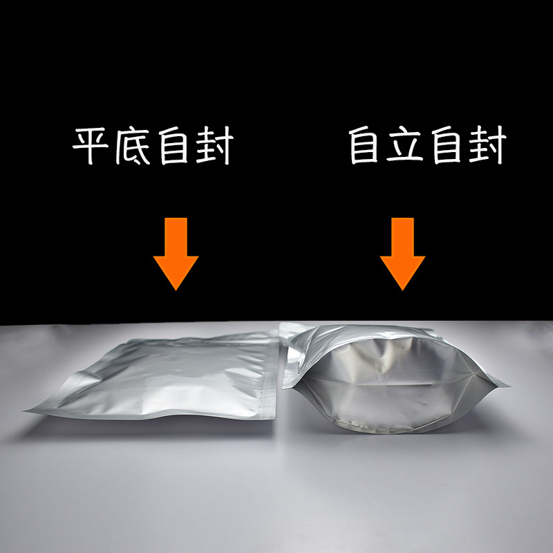 纯铝箔自立自封袋加厚锡箔平底自封袋茶叶夹链食品干果包装袋盲袋,淘宝优惠券,粉丝福利购,淘宝优惠卷