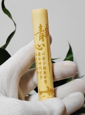 实心金箍棒舍得静心老料玉竹文玩手把竹子把件雕刻定制鎏金竹雕