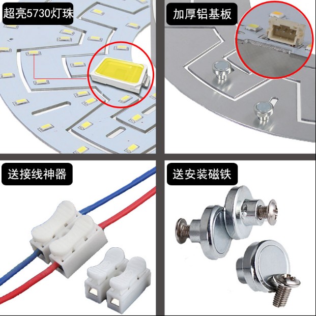 led吸顶灯管改造灯板灯芯圆环形节能灯泡改装贴片灯珠光源LED灯盘 - 图0