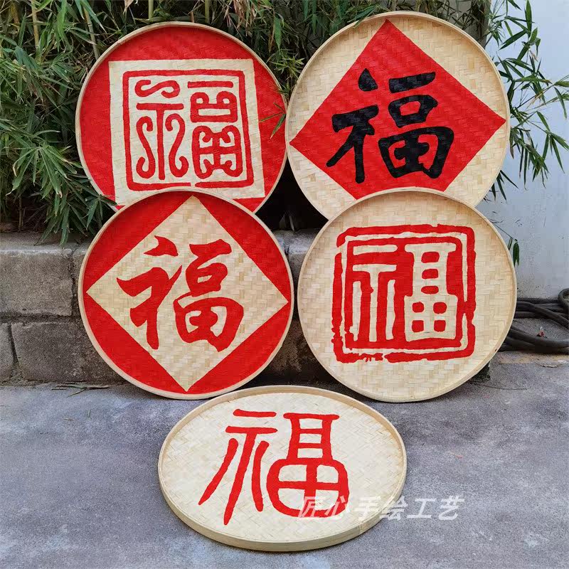 手绘竹编簸箕画饭店农家乐门头广告招牌定制复古墙面福字装饰挂件,淘宝优惠券,粉丝福利购,淘宝优惠卷