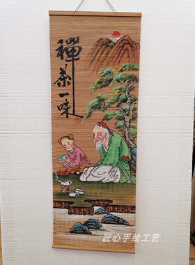 挂饰装饰中式复古墙面手绘竹帘