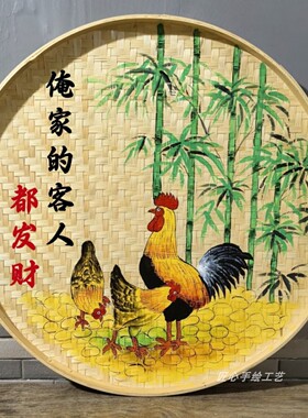 手绘餐馆簸箕画乡村农家乐装饰墙