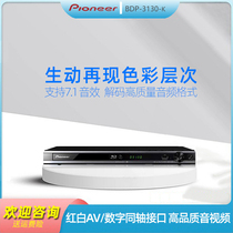 Pioneer Pioneer BDP-3130 3120 Blue Light Dvd Disc Drive CD High-definition Player Red White Audio