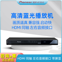 Pioneer Pioneer BDP-4110 HD DVD Blu-ray Disc USB harddisc player fiber red white