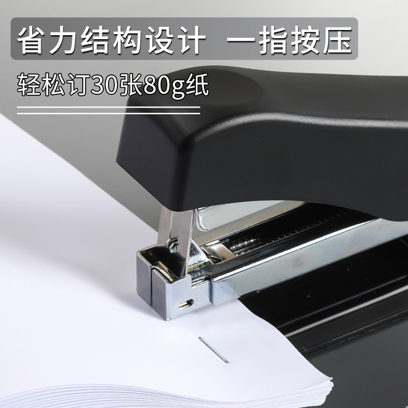 Chenguang 91639 stapler labor-saving office No. 12