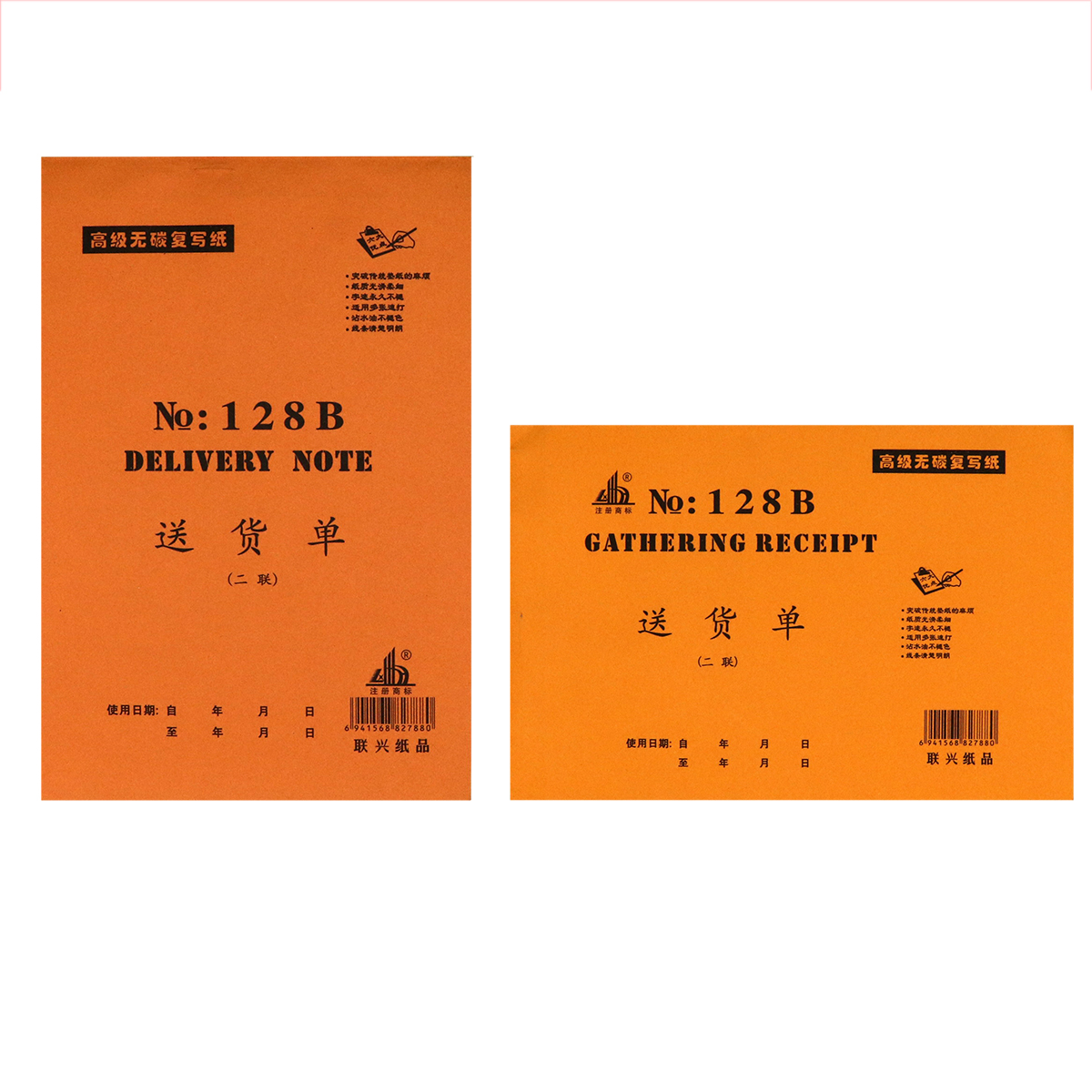 40页二联三联四联横式竖式送货单销货清单自带垫板无碳复写纸定做 - 图3