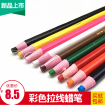 8 colors pull wire wax pen drum toilet paper pen cut garment leather use free water eliminating pen Pen Towing Wire Wax Pen