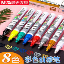 Morning Light Colored Paint Pen Gold Silver Color White Yellow Red Black Blue Green Graffiti Pen Big Note Pen
