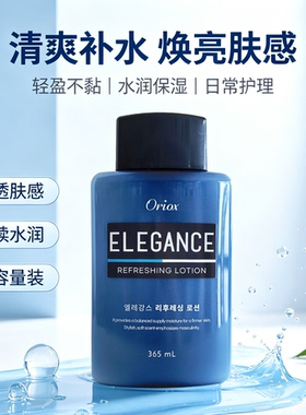 韩国正品男士套装清爽润肤乳液