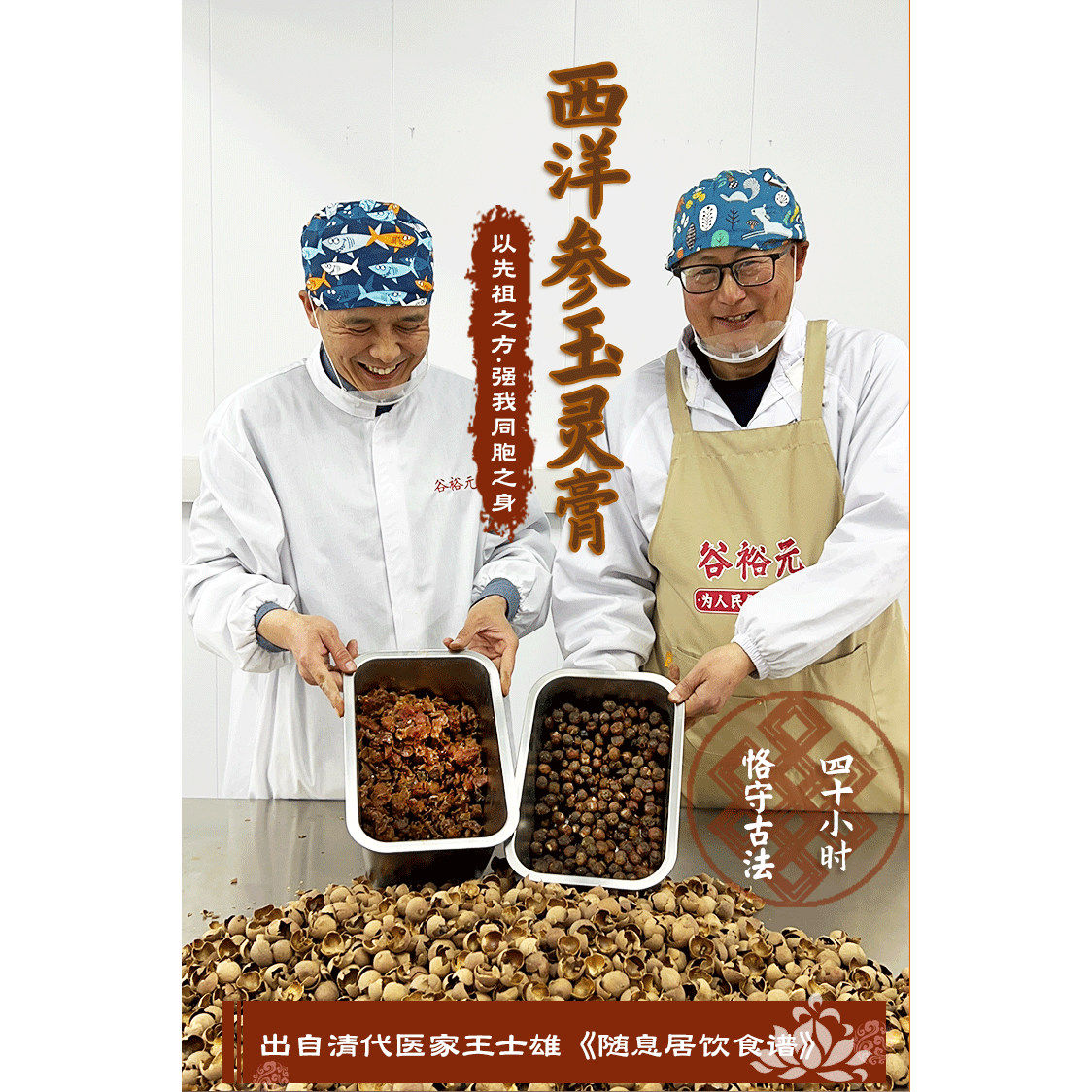 西洋参玉灵膏古法蒸制长白山福建桂圆气X不足罗大伦产后女性,淘宝优惠券,粉丝福利购,淘宝优惠卷