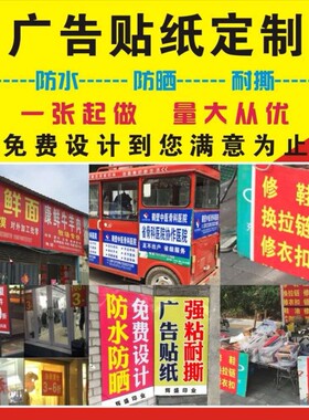 不干胶刻字腰线电脑割字即时贴