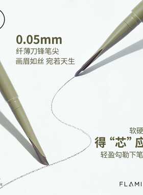火烈鸟精雕刀锋眉笔双头砍刀眉笔