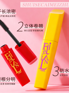 正品2支丽兰妃睫毛膏防水超浓密