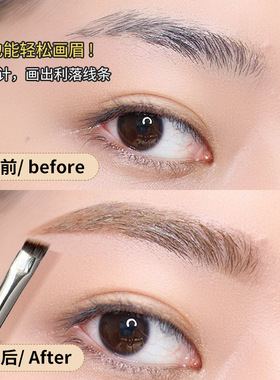 斜头眉刷超扁头画眉神器眼线刷子