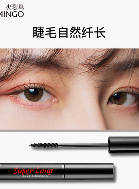 火烈鸟彩色睫毛膏防水细小刷头