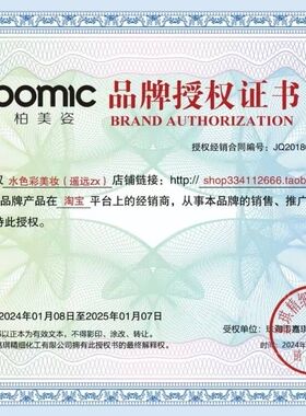 柏美姿保湿持久平价正品粉底霜